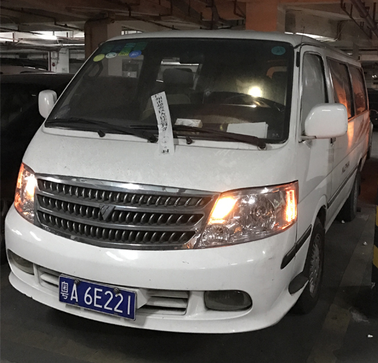 福田牌粵A6E221小型普通客車