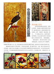 2013年漆之美展覽會（香港）