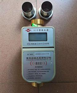 IC卡智能水表（預(yù)付費）